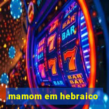 mamom em hebraico